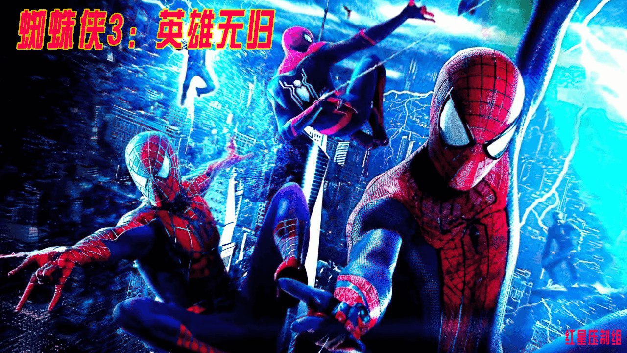 蜘蛛侠：英雄无归.SpiderMan.No.Way.Home.2021.1080P.特效字幕, 1.67G